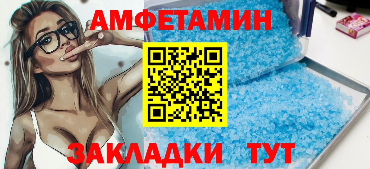 АМФЕТАМИН 97% Урай