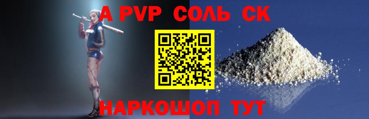 Alpha-PVP кристаллы  Альфа ПВП Crystall  Alpha PVP  Вход с VPN  Урай 