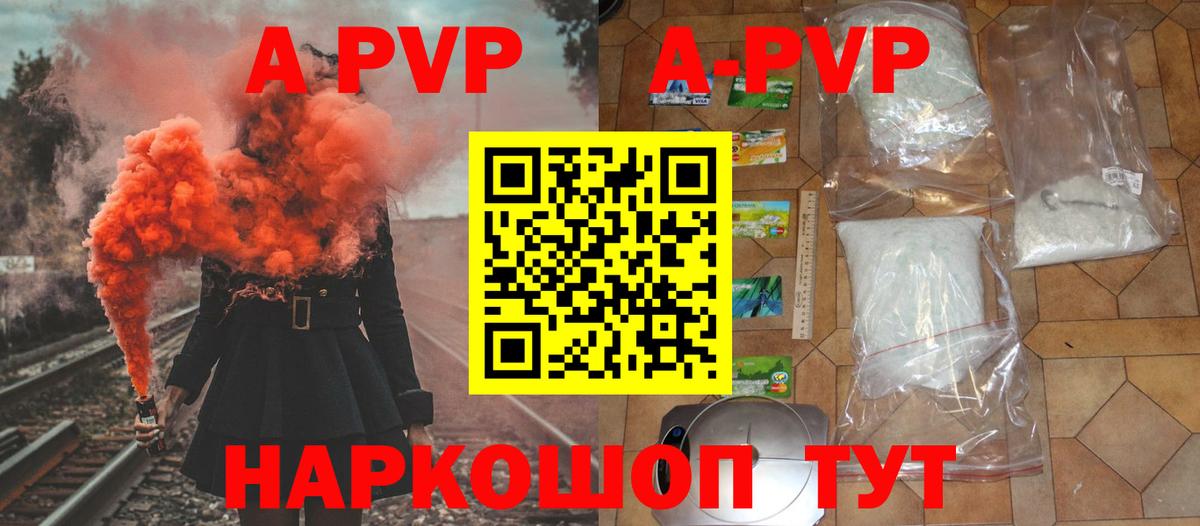 Alpha-PVP СК КРИС Урай