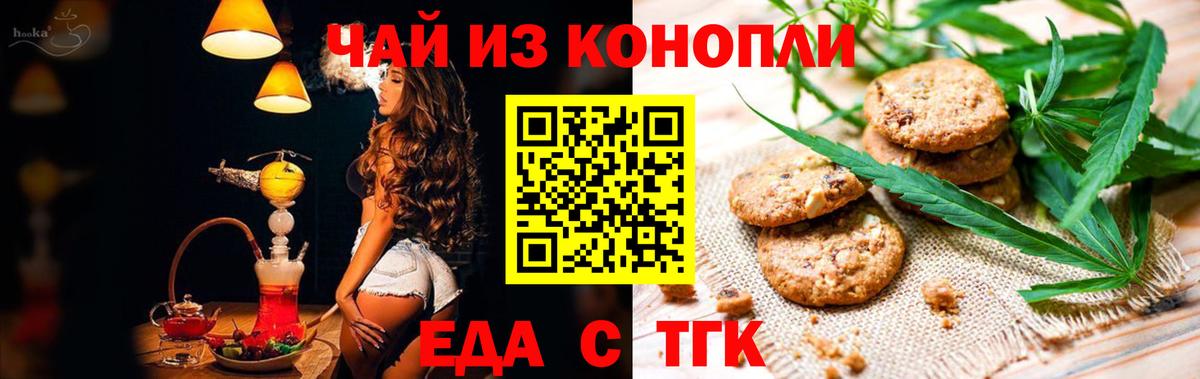 Урай  Cannafood марихуана  Вход с VPN 