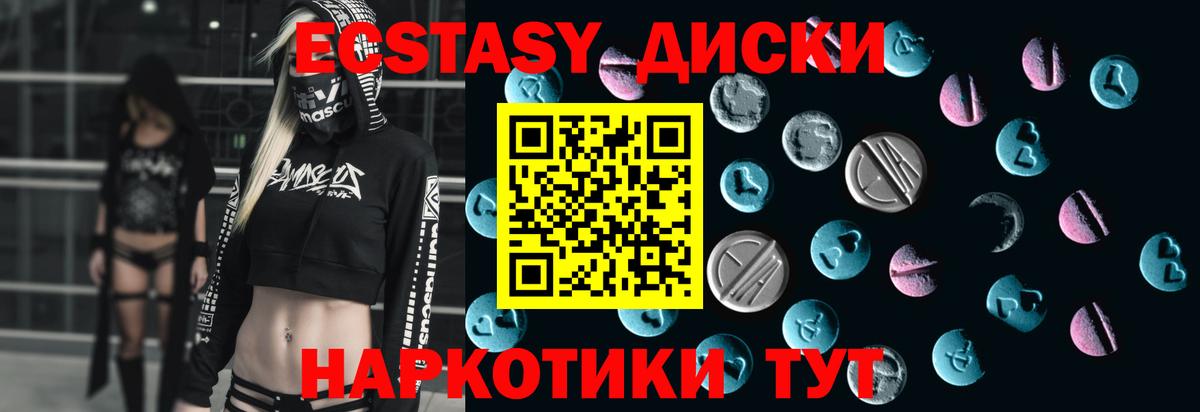 OMG вход  ЭКСТАЗИ Дубай  Вход с VPN  Урай  Ecstasy  дарнет шоп 