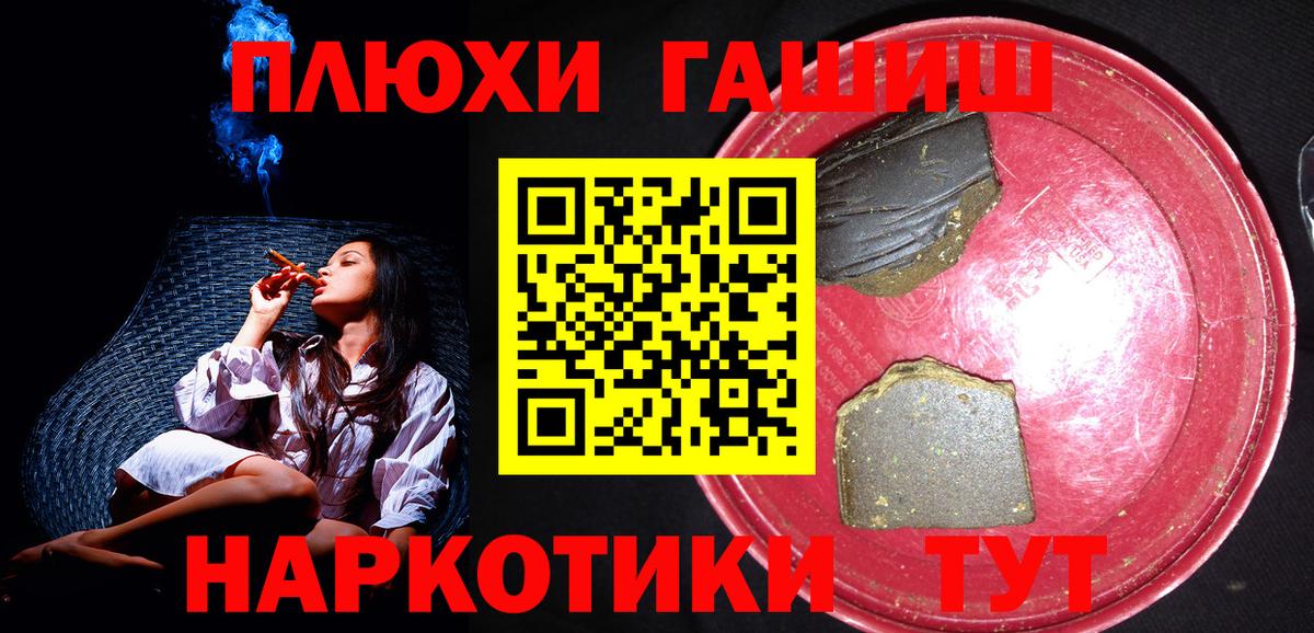 ГАШИШ AMNESIA HAZE  Вход с VPN  Гашиш Premium  ГАШИШ  Урай 