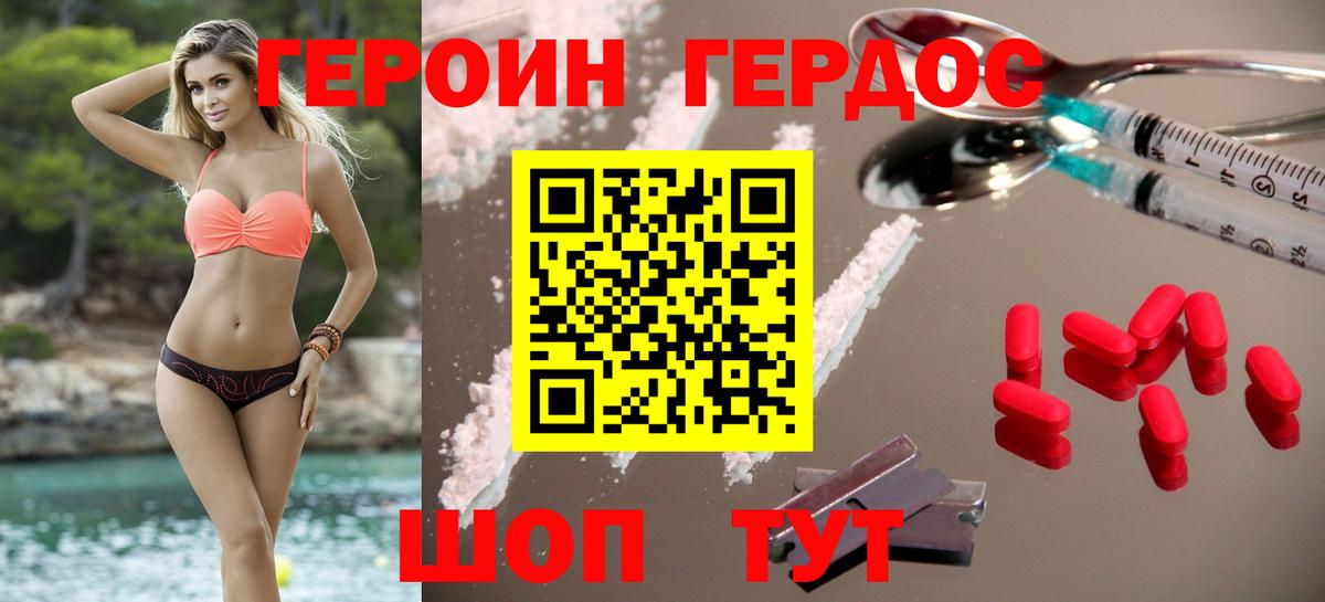 Героин афганец Урай