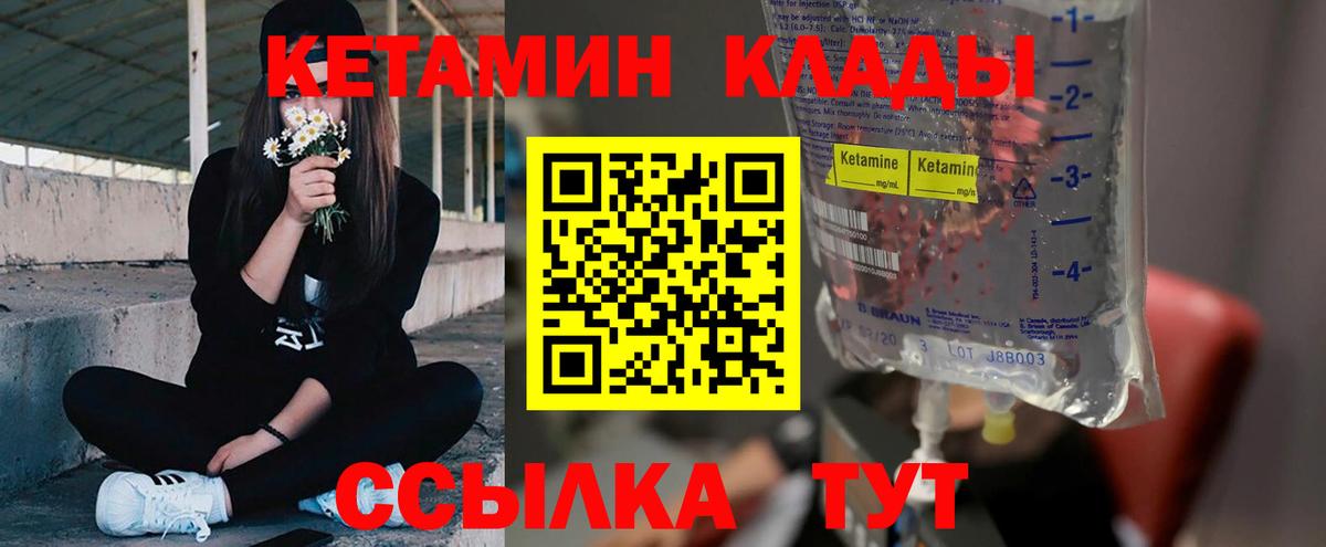 Кетамин VHQ Урай