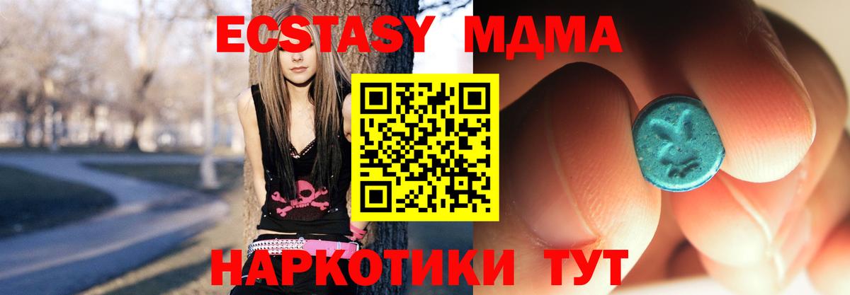 MDMA  МДМА кристаллы  Вход с VPN  Урай  MDMA crystal 