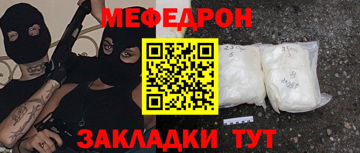 МЕФ кристаллы Урай