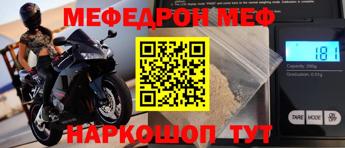 Урай  Мефедрон 4 MMC  МЕФ  МЕФ мяу мяу  Вход с VPN 
