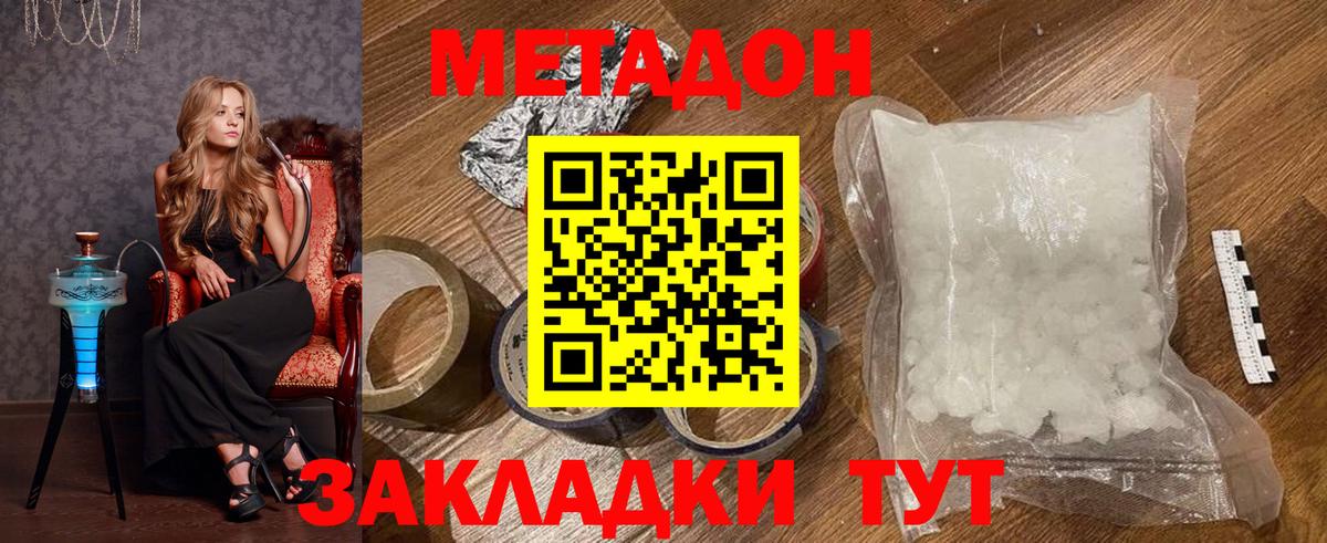 МЕТАДОН VHQ Урай