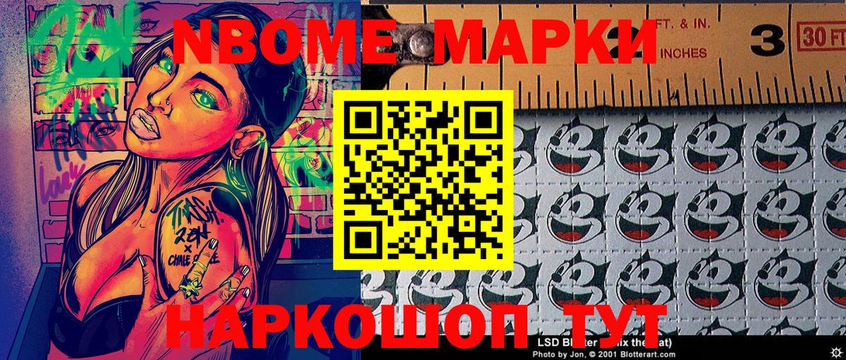 Марки 25I-NBOMe 1,8мг  Марки 25I-NBOMe 1,8мг  Урай  Вход с VPN 