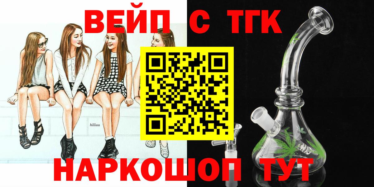 Урай  ТГК вейп с тгк  Вход с VPN 