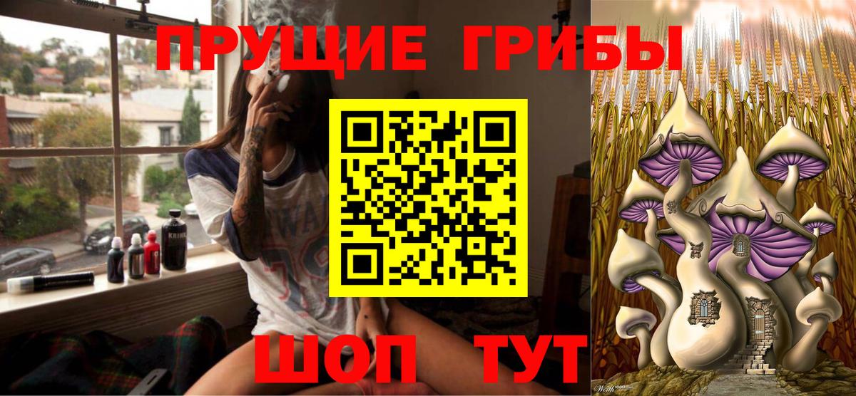 Урай  Галлюциногенные грибы GOLDEN TEACHER  Вход с VPN 