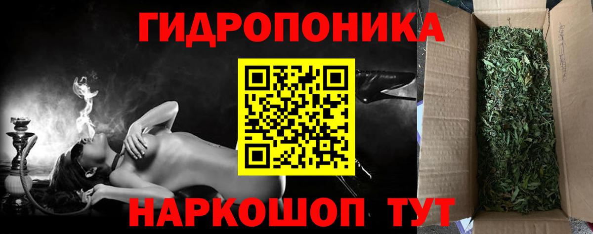 Марихуана ГИДРОПОН Урай